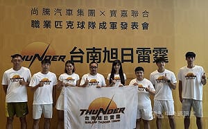 台南旭日雷霆成軍氣勢旺　備戰亞洲菁英匹克球聯盟賽季