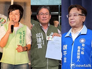 彰化縣長參選8月31日開放登記！ 三位參選人登記時程也曝光了