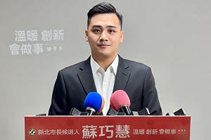 藍白修法惡果李四川卻抱怨中央 蘇巧慧競辦：你當副市長時怎麼不跟傅崐萁講？