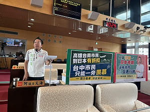 批赴日考察無實質互惠 何文海籲借鏡南高推市民景點優惠