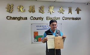 （影）邱建富領表選彰化縣長  自曝總統府昨仍來電勸退