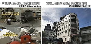 李四川誤稱921時在北縣工作   媒體人：貢獻有如沾醬油還出來蹭！