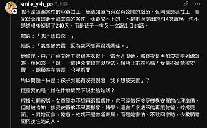 惹鼻酸！女童遭猥褻240天未安置 社工追問北市府：她4度求救有進入決策嗎？