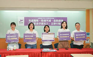 台灣前進再提五大類兒少政見  青少年每年6次免費心理諮商、生產教育公共化  
