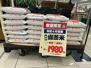 劉黎兒觀點》日本米價崩了！新米竟比古米便宜　政府急出手救市