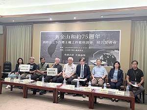 《舊金山和約》迎75週年 本土團體9/5辦座談會探討台灣主權 
