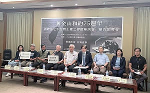 《舊金山和約》迎75週年 本土團體9/5辦座談會探討台灣主權 