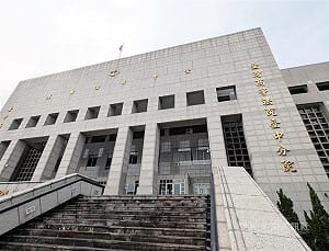 中科院約聘員辦採購收回扣　背信罪判刑10月定讞