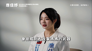 代母出征中正萬華　應佳妤曝競選影片談從政心路歷程