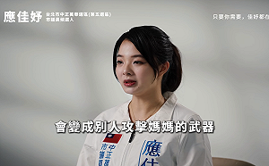 代母出征中正萬華　應佳妤曝競選影片談從政心路歷程