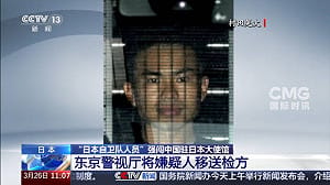 陸自三等陸尉侵入中國大使館案  村田晃大遭懲戒免職