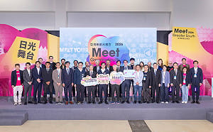 2026 Meet Greater South登場    250組新創齊聚高雄媒合交流