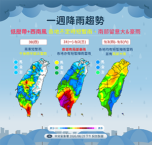 大低壓帶包圍台灣！不排除有熱帶擾動成颱 未來一週天氣一圖看