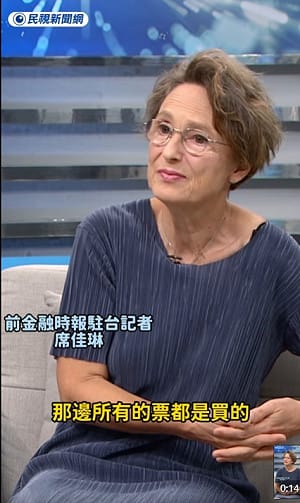 花蓮買票歪風仍存在？前《金融時報》記者爆：曾親眼見現金擺桌上