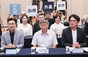 民眾黨台中辦論壇 柯文哲黃國昌江啟臣合體  砲轟中央補助雙標