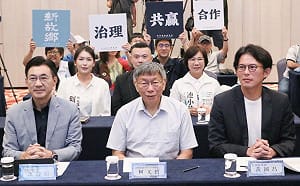 民眾黨台中辦論壇 柯文哲黃國昌江啟臣合體  砲轟中央補助雙標