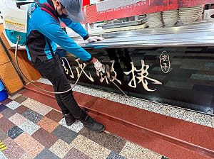 雨衣男闖周氏蝦捲狂倒上百隻活蟑螂！老店緊急停業大清消