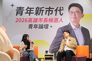 新世代論壇與青年暢談  賴瑞隆：打造高雄成為築夢之城