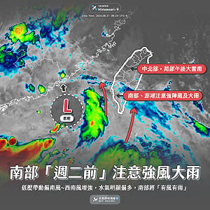 雨彈突襲南台灣！低壓帶動強勁西南風 降雨熱區修正