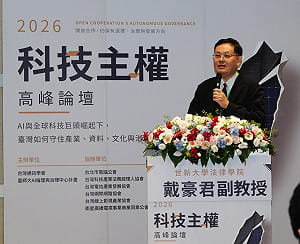 AI 主權非「全都自己來」 臺灣以關鍵自主打造韌性生態鏈