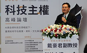 AI 主權非「全都自己來」 臺灣以關鍵自主打造韌性生態鏈