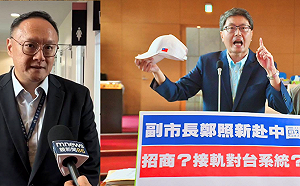 (影)綠營質疑率團赴中「假招商真密會」   鄭照新：已向中央報備
