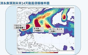 (影)沙德爾颱風最快今晚復活！AI與傳統預報大分歧 後方2低壓接力發展