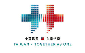 國慶主視覺先亮相！「雙十」藍紅交織 TAIWAN成醒目焦點