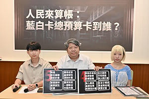 新會期到來  經民連怒轟藍白上會期卡預算釀三大傷害  