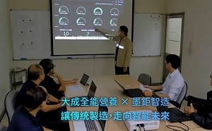 TTA南部據點精準媒合賦能    驅動傳統產業AI智慧升級