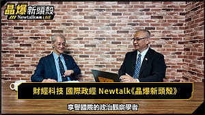 （影）《晶爆新頭殼》美軍再襲荷姆茲海峽　專家研判川普未遭情報誤導、伊朗經濟承壓難持久
