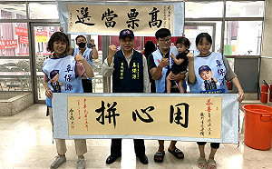 狂掛40幅看板、主唱競選歌曲 辜保源登記參選三民區鼎盛里里長
