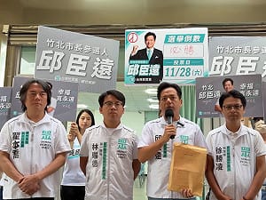 藍白合沒戲？ 民眾黨竹北市長參選人邱臣遠今登記： 我會信守承諾說到做到！