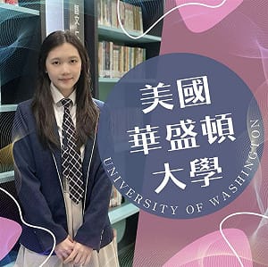蔣得立交換生爭議延燒！蔣家第五代蔣得聆曝光　網讚「低調靠實力」