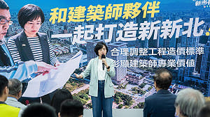 建築師成立後援會力挺  蘇巧慧：啟動工程造價標準檢討 凝聚專業加速都更