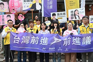 台灣前進新竹6選將完成登記參選 王婉諭：議員3席全上組黨團  