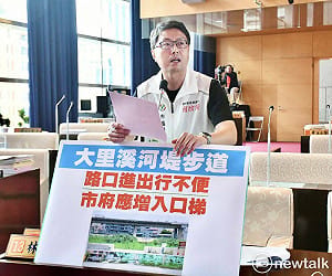 大里溪步道落差1米驚見私設鋁梯 林德宇轟中市府各局互甩鍋 