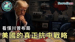 台灣為何「疑川疑美」？楊憲宏上《地緣密碼－文薰戰情室》解析：看川普別只聽他說什麼