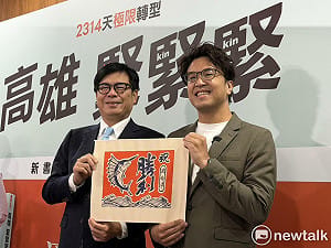 送沈伯洋大漁旗 陳其邁暗酸蔣萬安：「問 A 答 B」城市不會進步