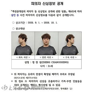 中國女留學生在韓遇害被分屍丟棄! 嫌犯正臉曝光 家屬籲引渡回中受審