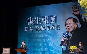 遠見天下文化創辦人高希均辭世今辦追思會  賴清德到場頒贈褒揚令