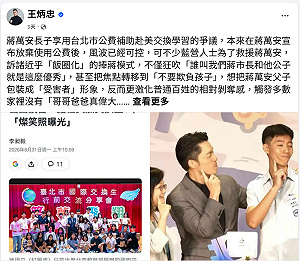 管仁健觀點》王炳忠改蔣炳忠後就什麼都比較會了吧？