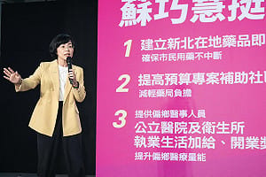 新北四大藥業齊相挺！蘇巧慧成立後援會拋3大藥業政見
