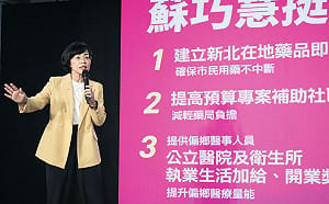 新北四大藥業齊相挺！蘇巧慧成立後援會拋3大藥業政見