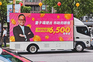 童子瑋「影音發財車」開進大街小巷！首波主打中秋領6500慰問金
