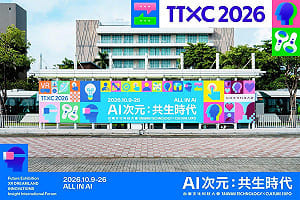 2026 TTXC台灣文化科技大會    10月高雄探索智慧共生新維度