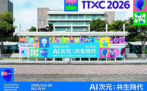 2026 TTXC台灣文化科技大會    10月高雄探索智慧共生新維度