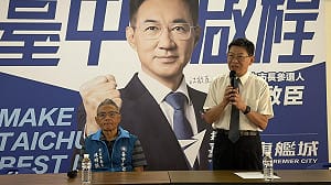 前中市黨部副主委遭撤銷黨籍 張書華：江啟臣若得票差 黨部要負責 