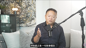 (影)大耕老師》農曆8月迎接「太陰化祿」眷顧！投資切莫過度自信   慎防聰明反被聰明誤