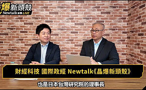 （影）《晶爆新頭殼》專家：台日除矽光子外  實體AI感測與機器人半導體更具合作空間